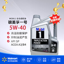壳牌超凡喜力 5W-30 SP 4L