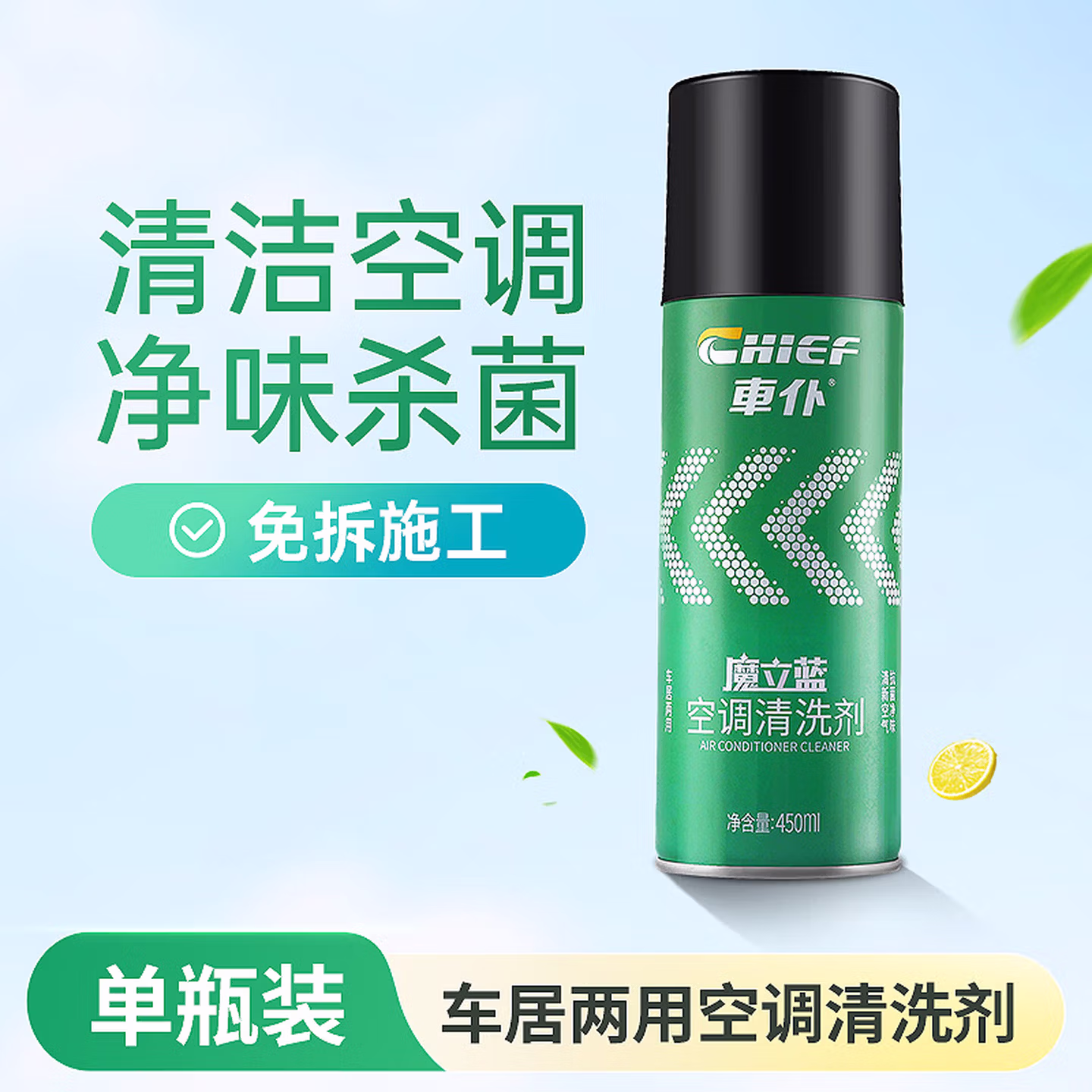 车仆汽车空调清洗剂 500ml