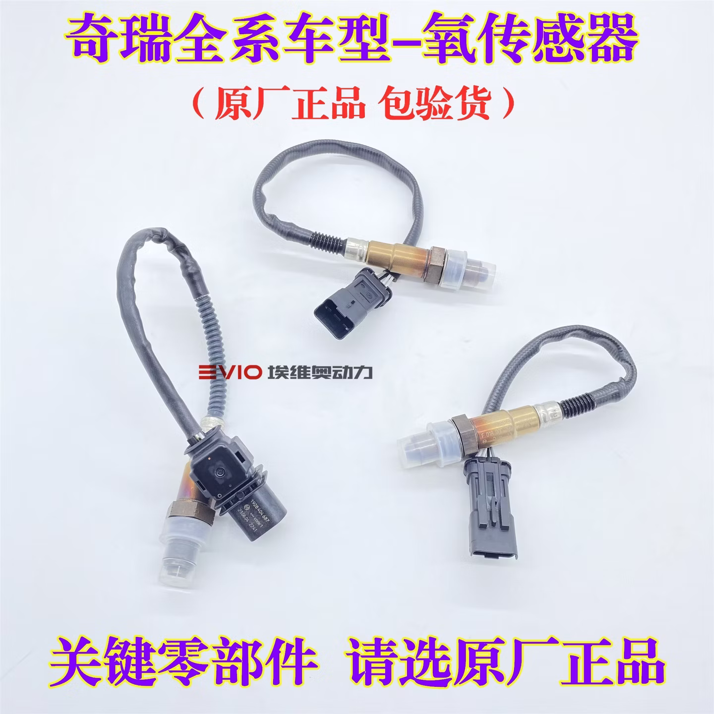 博世宽频氧传感器 0258007057